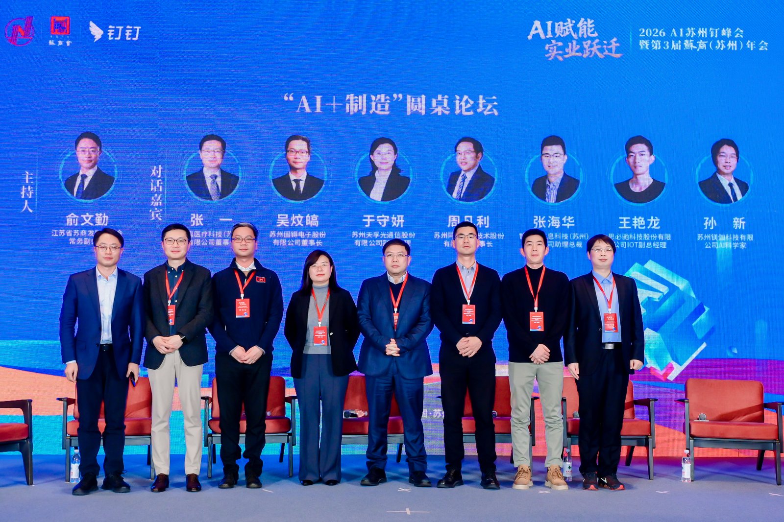 企业AI数据分析应用 - 点圈科技